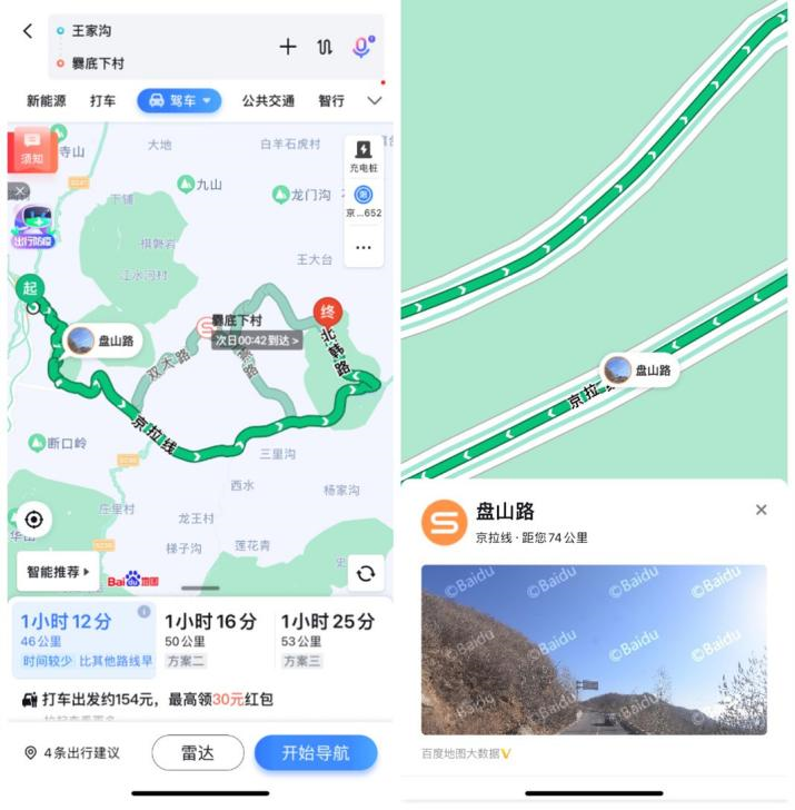 五一乡村游也精彩！百度地图上线道路风险提示功能 陪伴用户安全出行