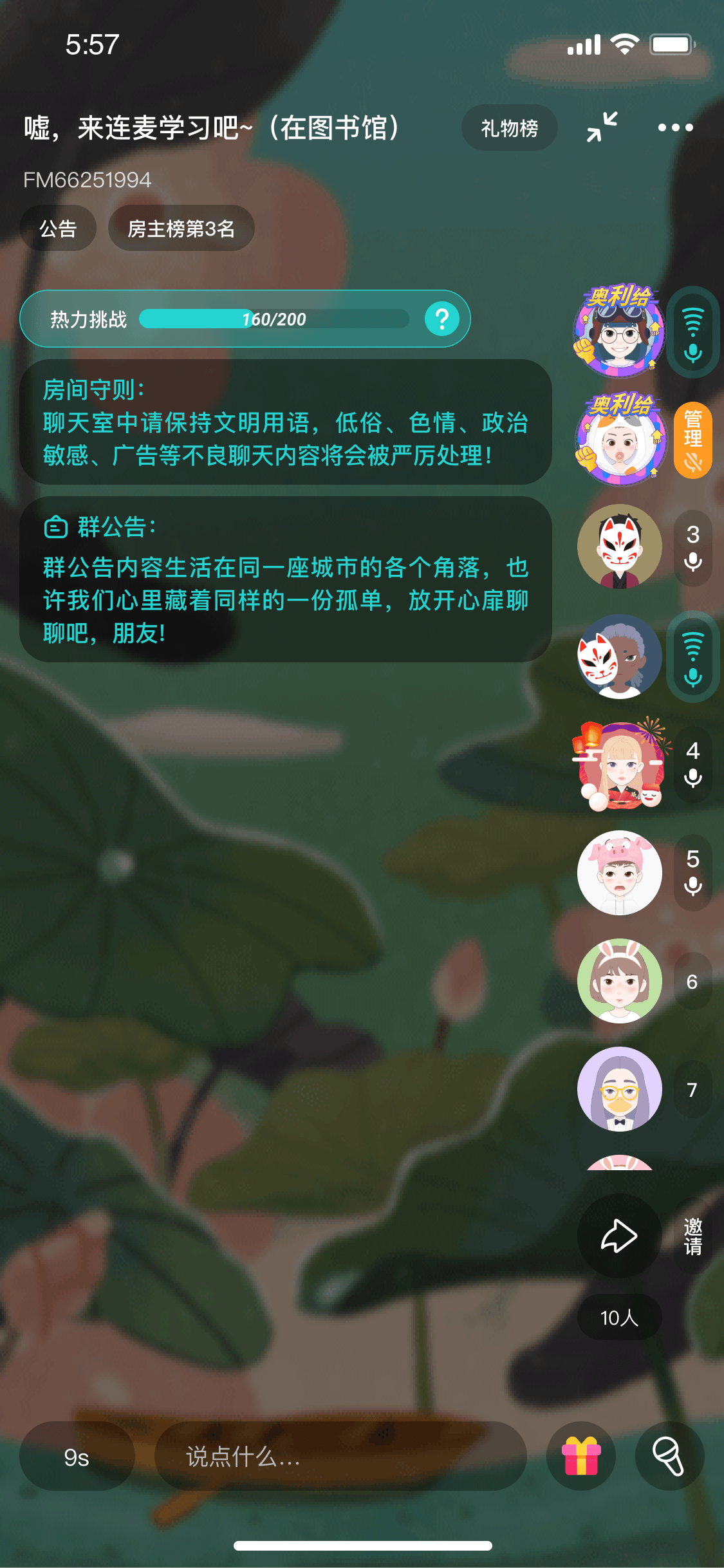 Soul创始人张璐致力于打造无压力轻松社交，缓解年轻一代心理焦虑